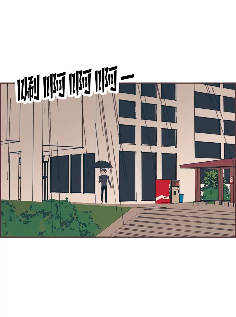 47.来不及打伞 第59页