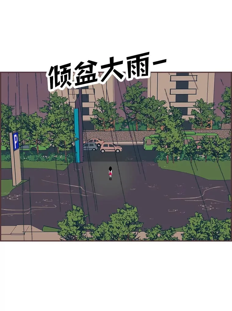 47.来不及打伞 第63页