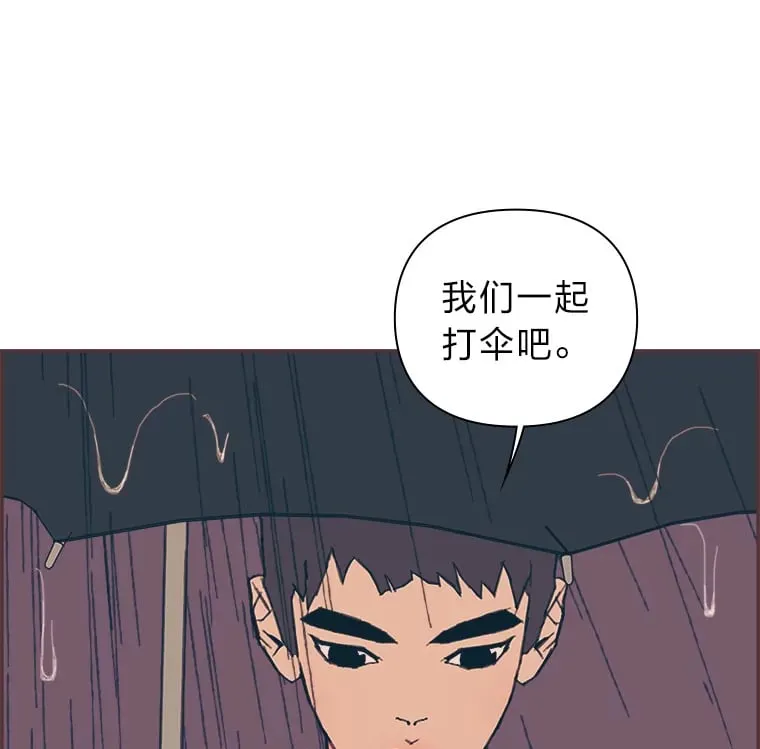 47.来不及打伞 第70页