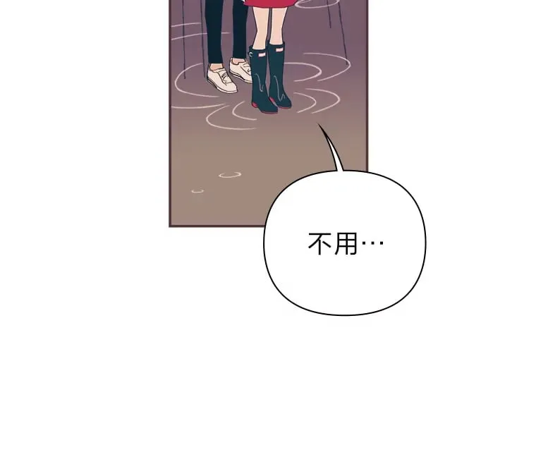47.来不及打伞 第73页