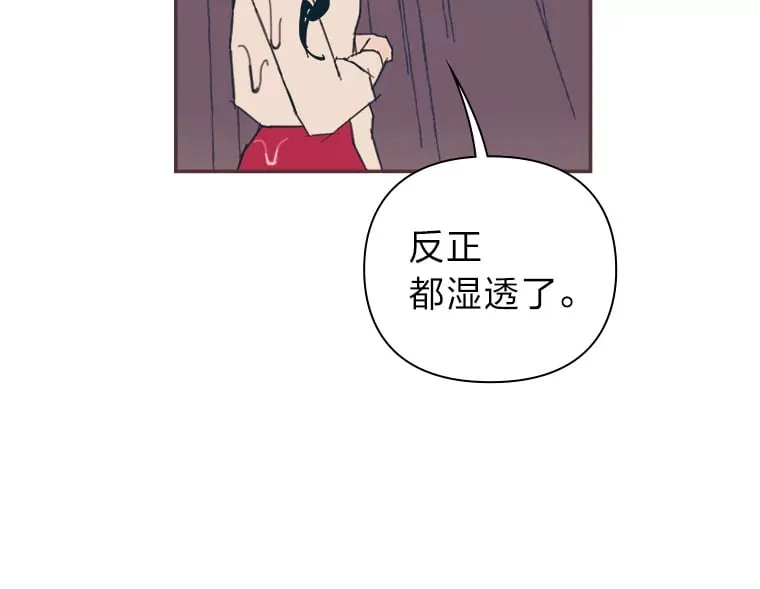 47.来不及打伞 第75页