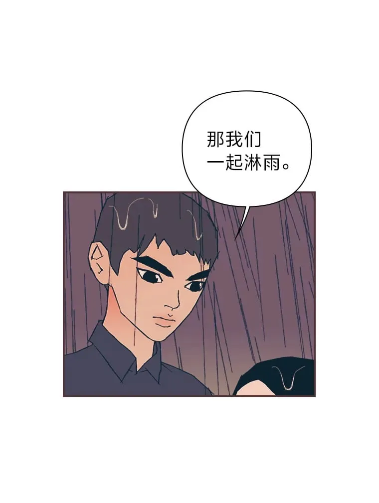 47.来不及打伞 第81页
