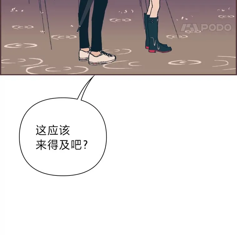 47.来不及打伞 第83页