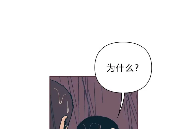 47.来不及打伞 第84页