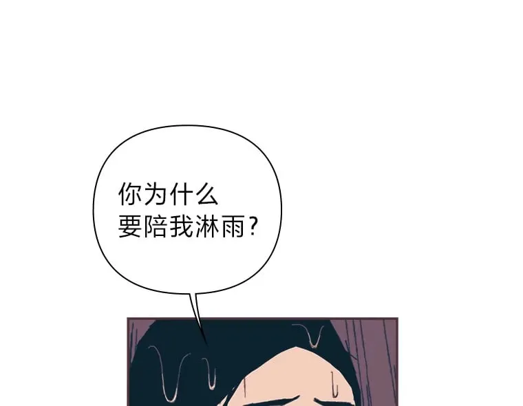 47.来不及打伞 第86页