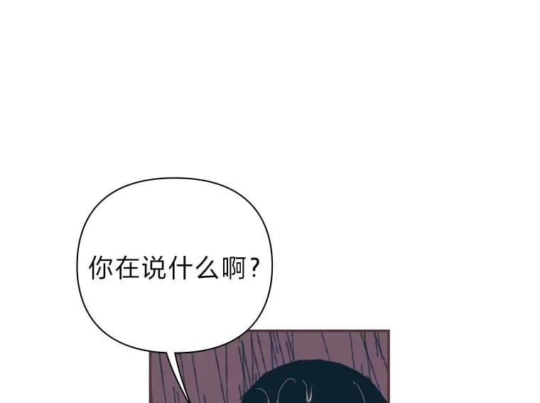 47.来不及打伞 第90页