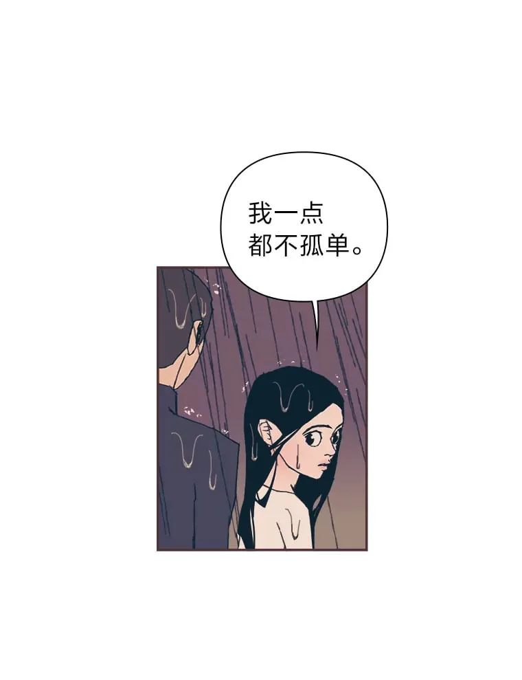 47.来不及打伞 第92页
