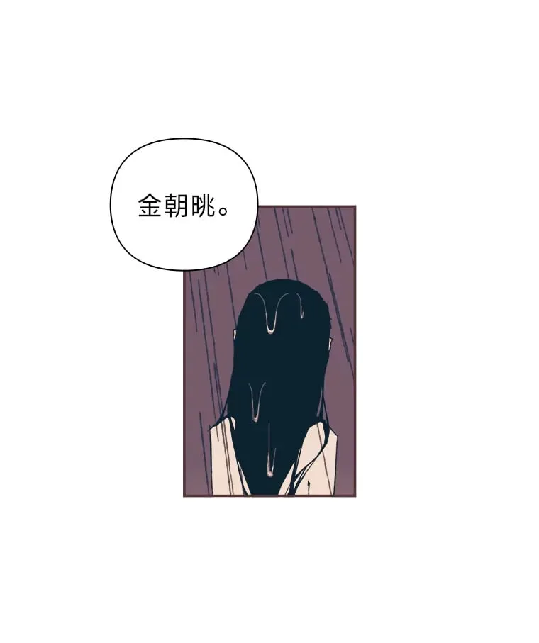 47.来不及打伞 第94页