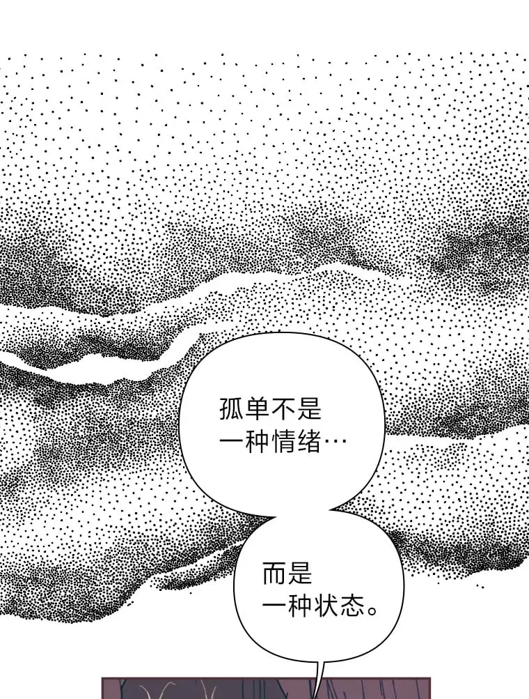47.来不及打伞 第95页