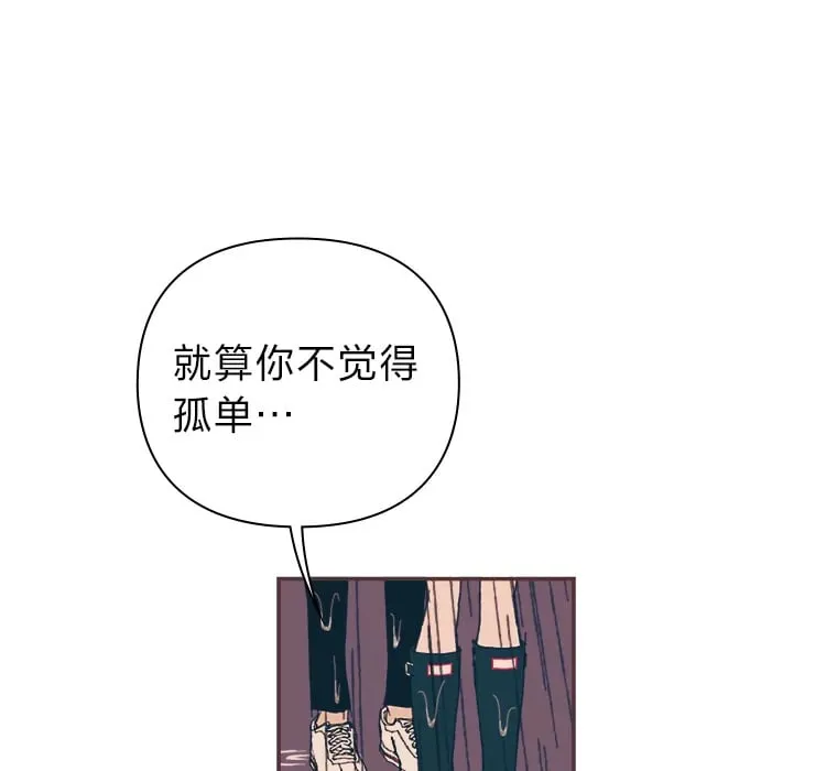 47.来不及打伞 第97页