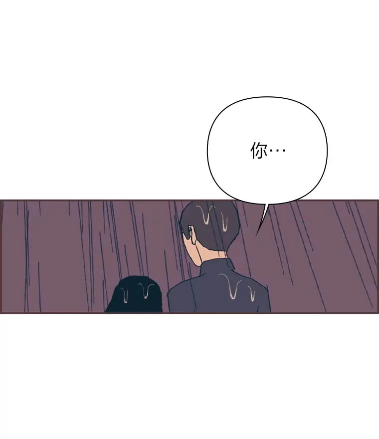 47.来不及打伞 第99页