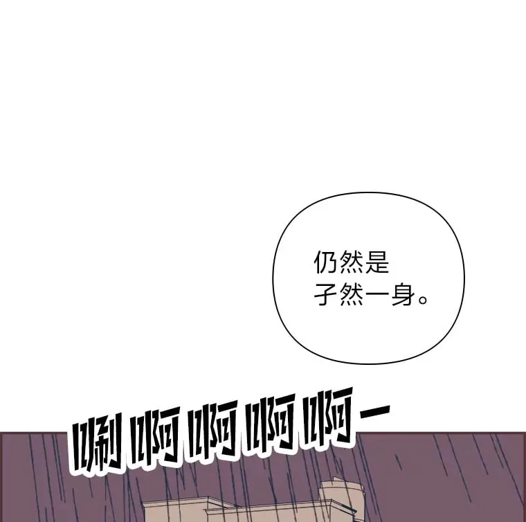 47.来不及打伞 第100页