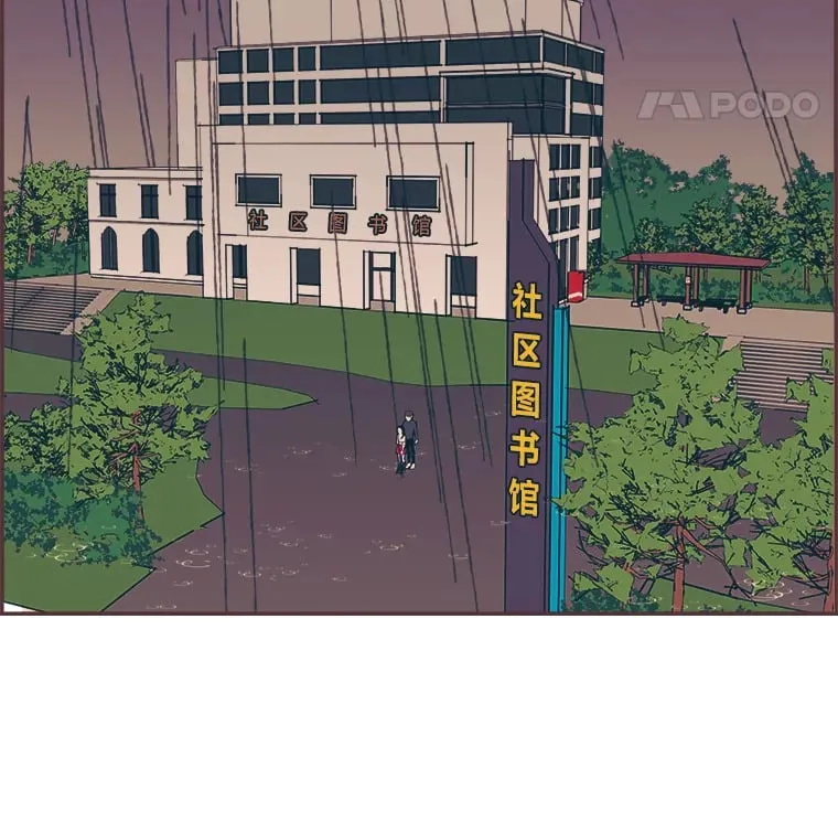 47.来不及打伞 第101页