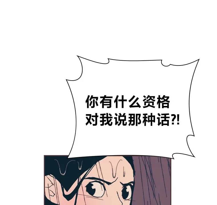 47.来不及打伞 第103页