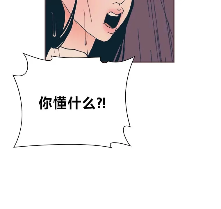 47.来不及打伞 第104页