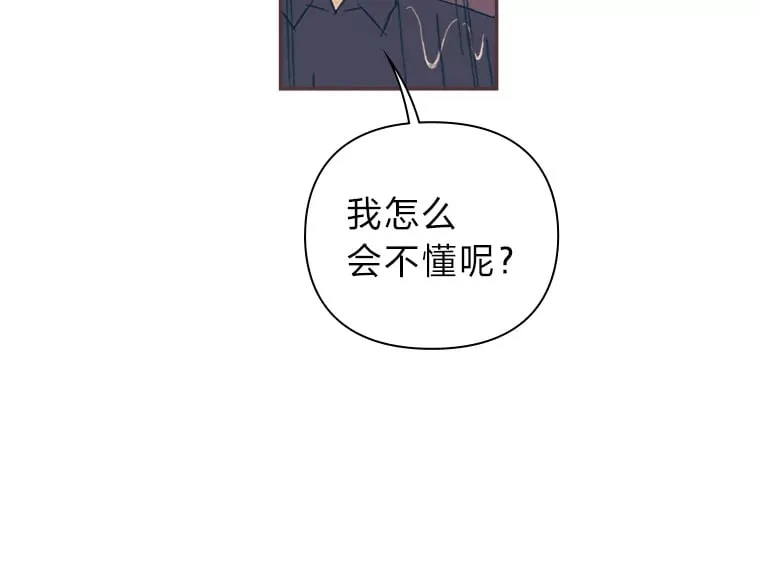 47.来不及打伞 第106页