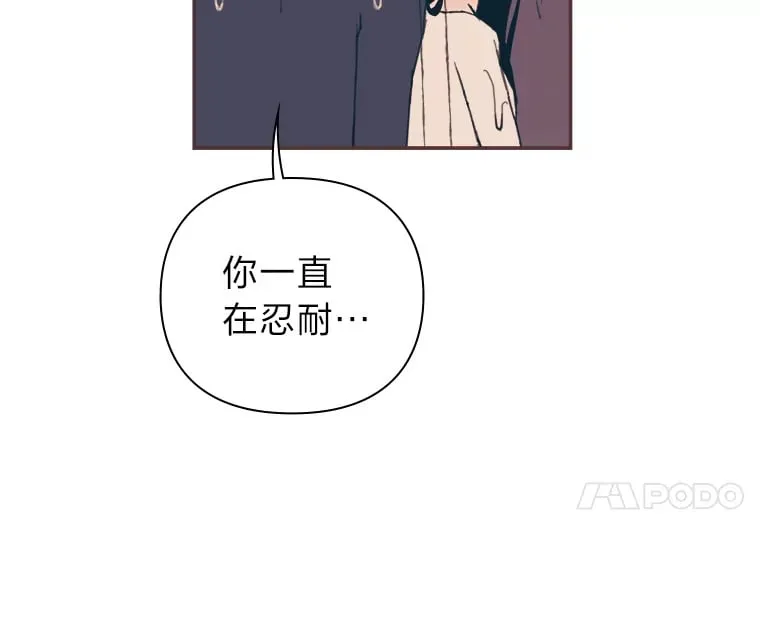 47.来不及打伞 第110页