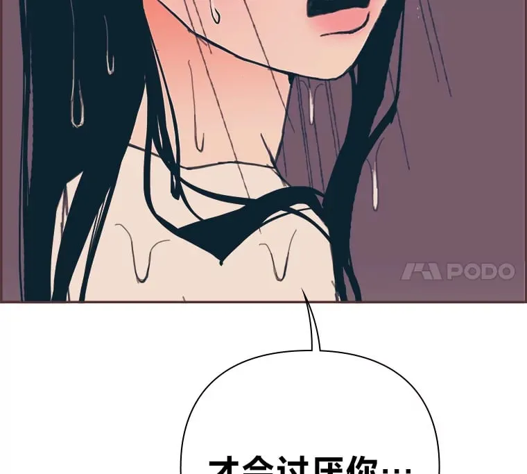 47.来不及打伞 第115页