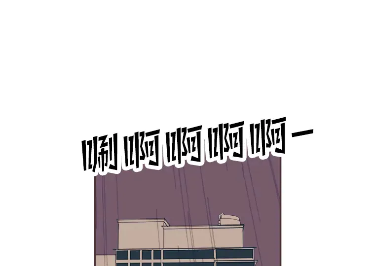 48.暴雨天 第5页