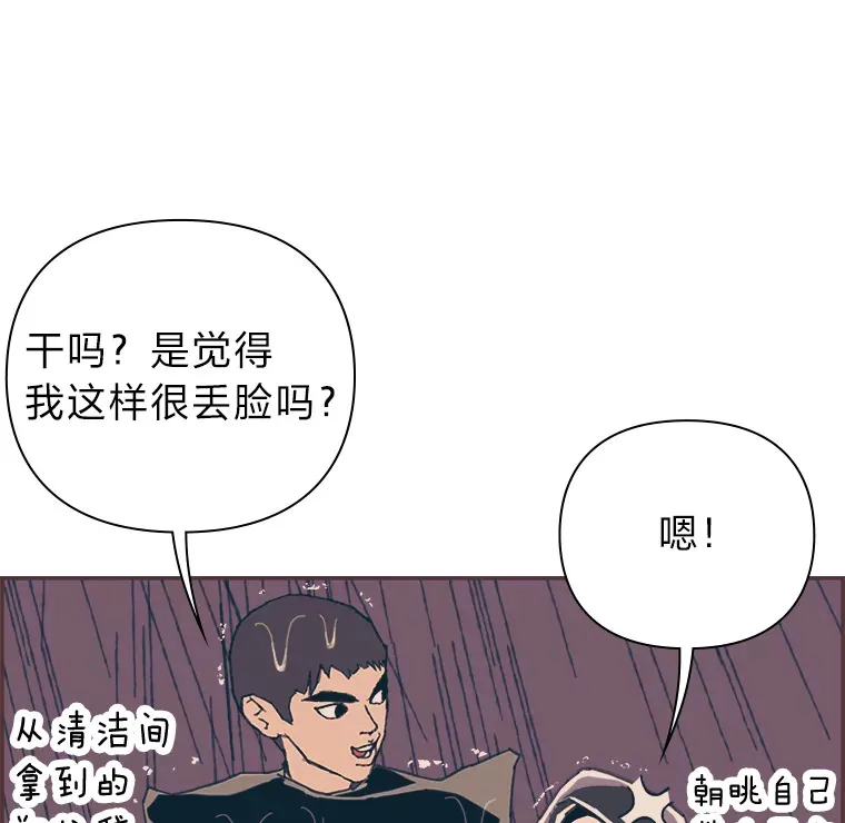 48.暴雨天 第9页