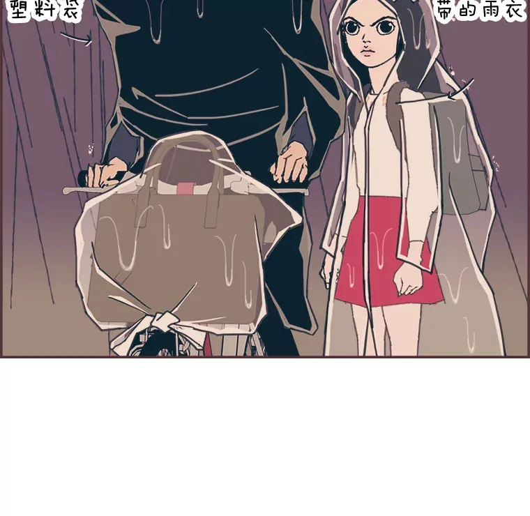 48.暴雨天 第10页