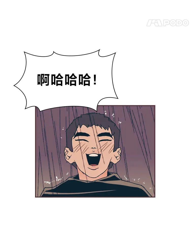 48.暴雨天 第11页