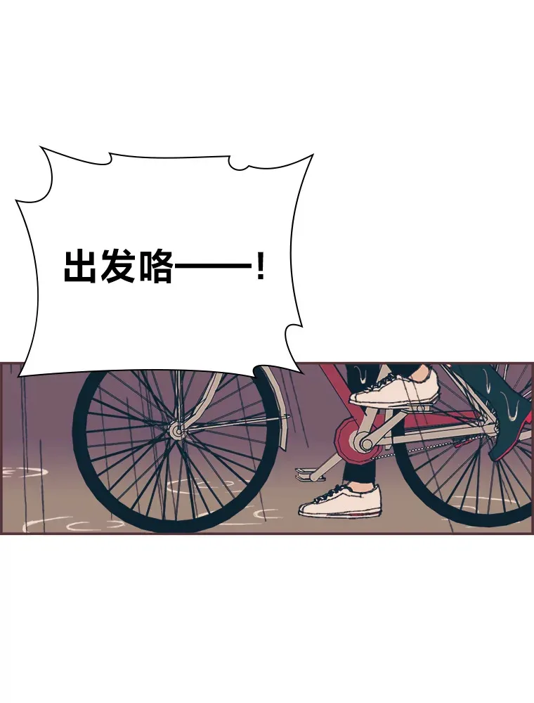 48.暴雨天 第16页
