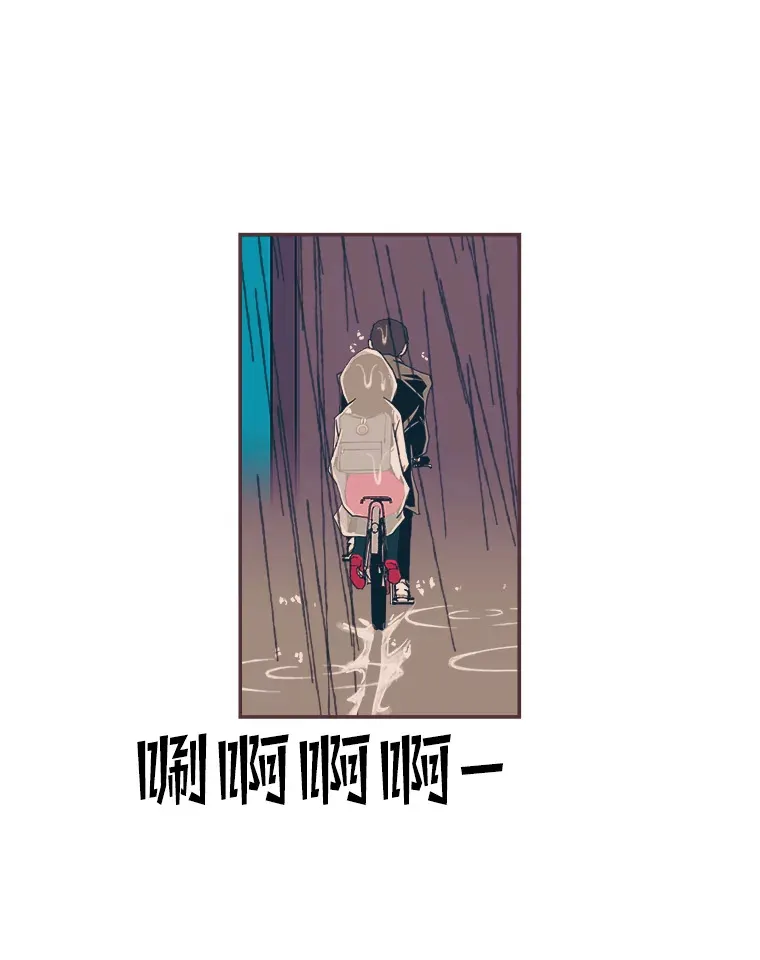 48.暴雨天 第17页