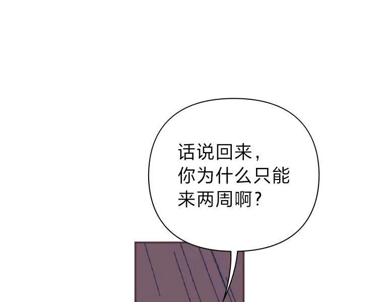 48.暴雨天 第18页