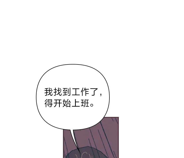 48.暴雨天 第20页