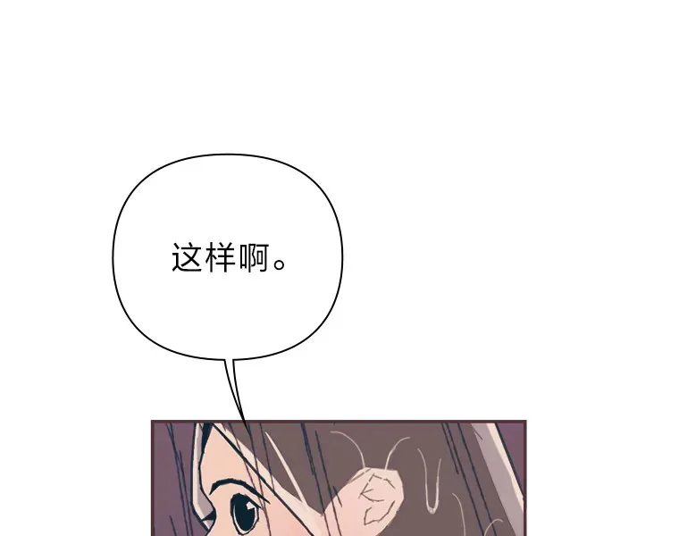 48.暴雨天 第23页