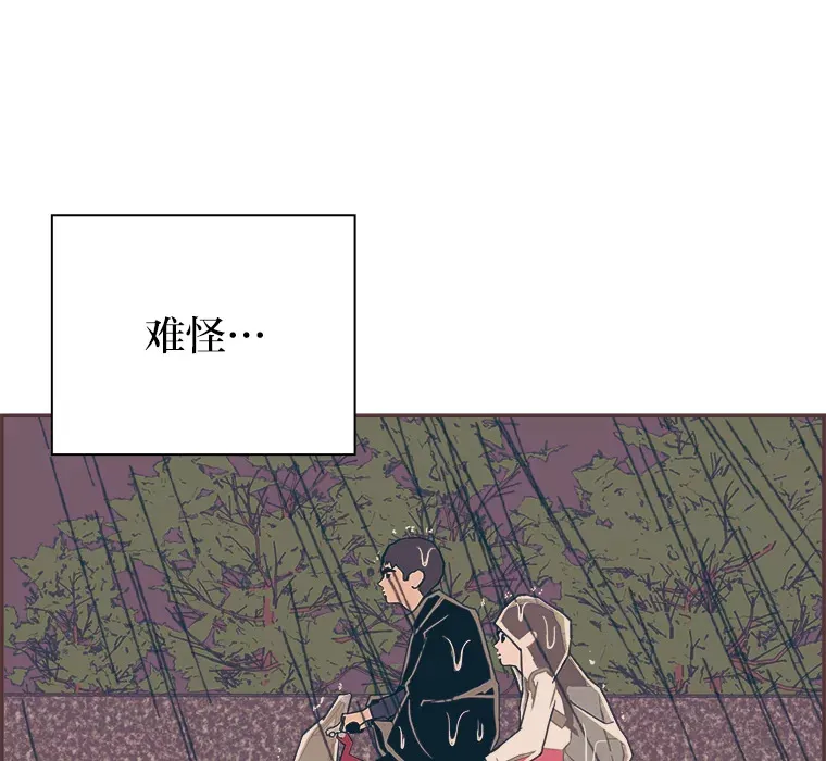 48.暴雨天 第25页