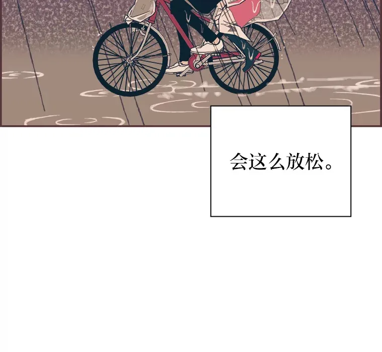 48.暴雨天 第26页
