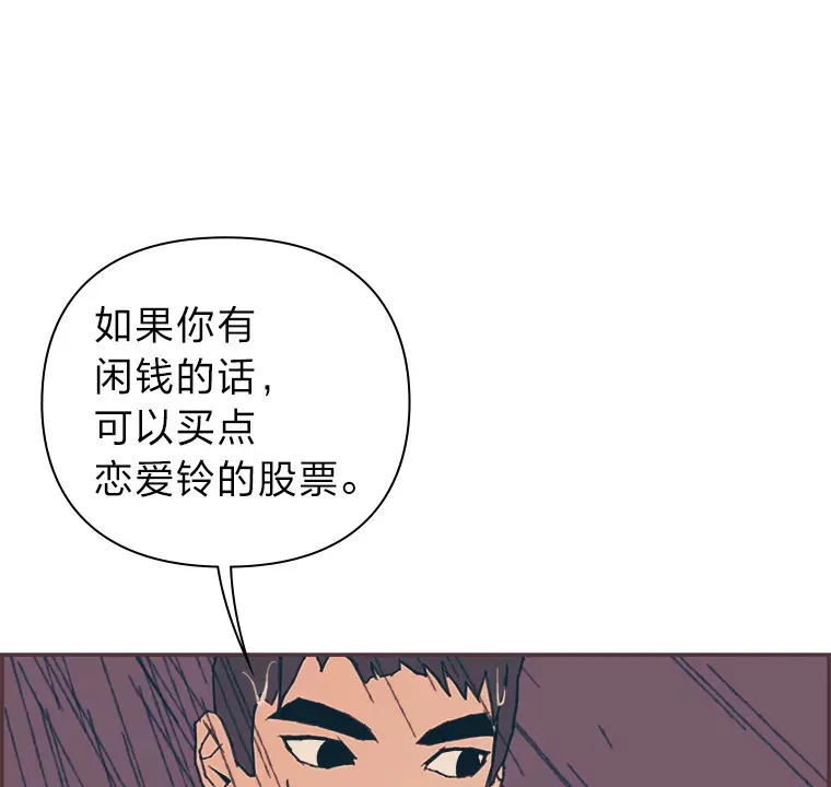 48.暴雨天 第31页