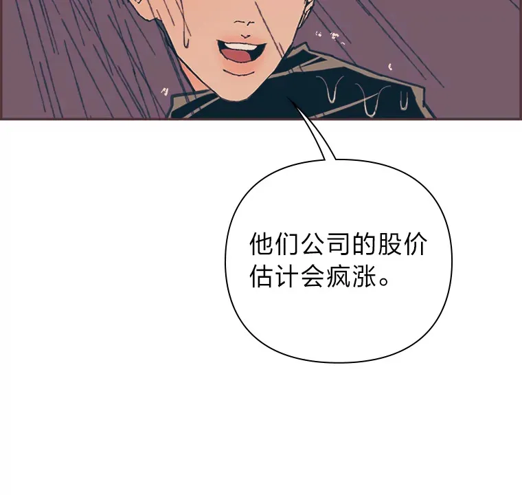 48.暴雨天 第32页