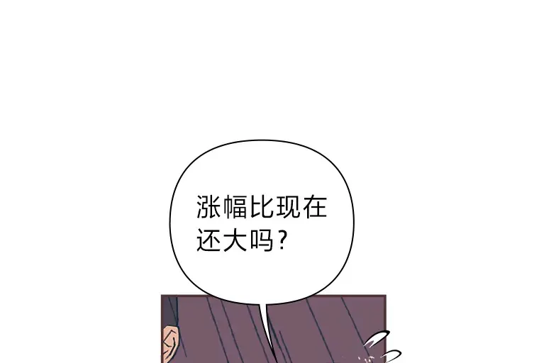 48.暴雨天 第33页