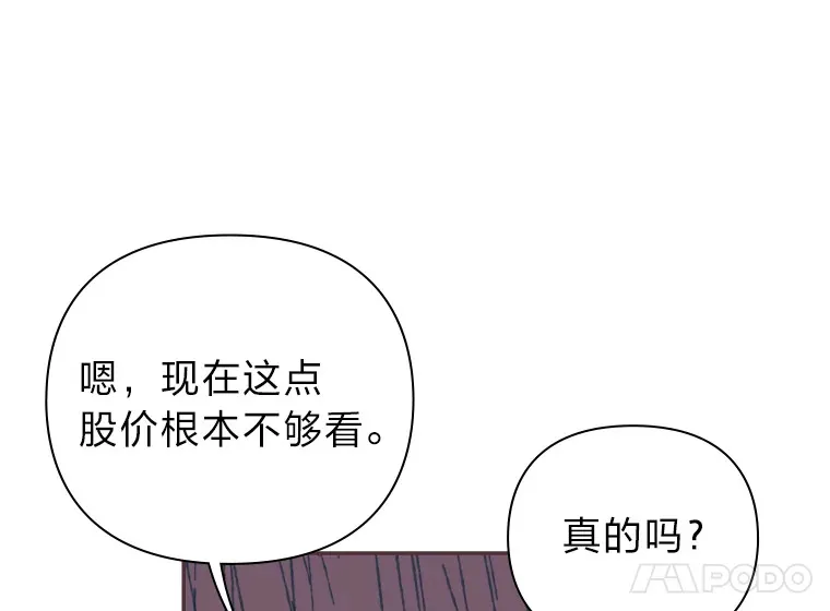 48.暴雨天 第35页