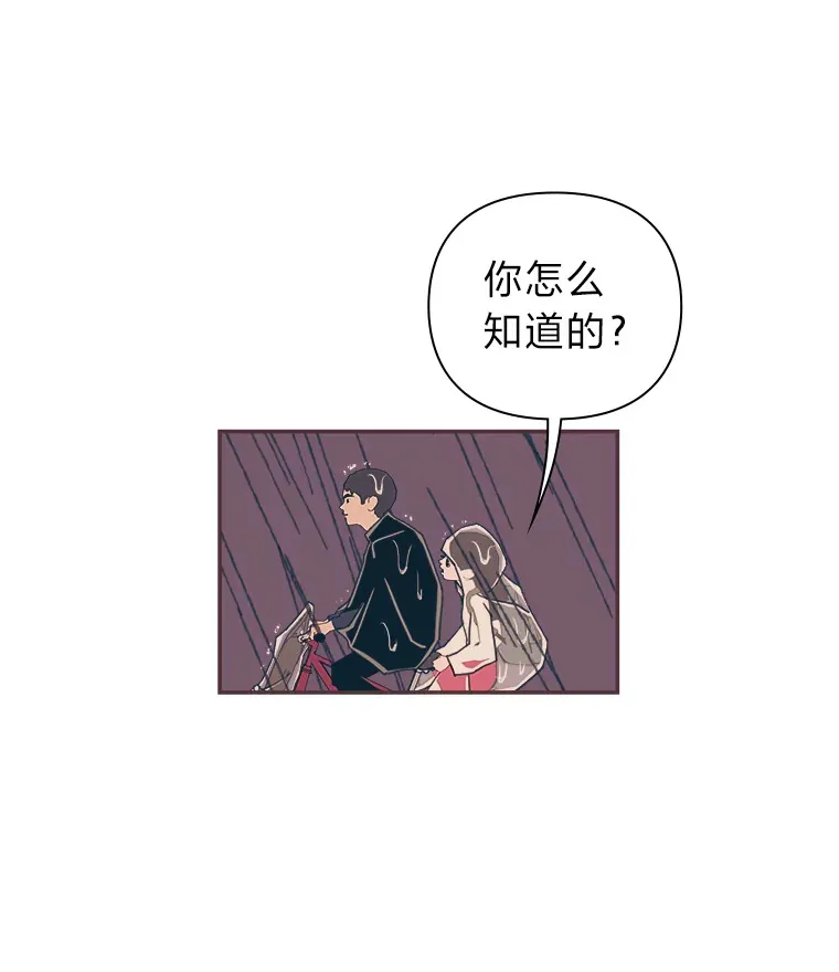 48.暴雨天 第37页