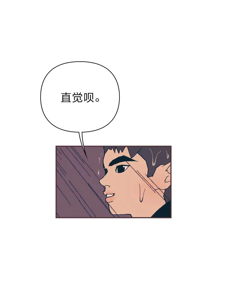 48.暴雨天 第38页