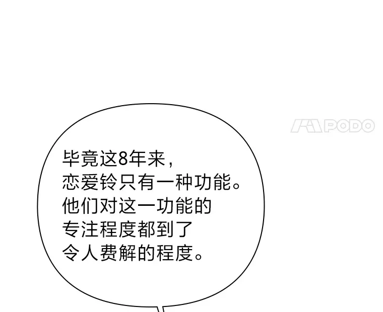 48.暴雨天 第39页
