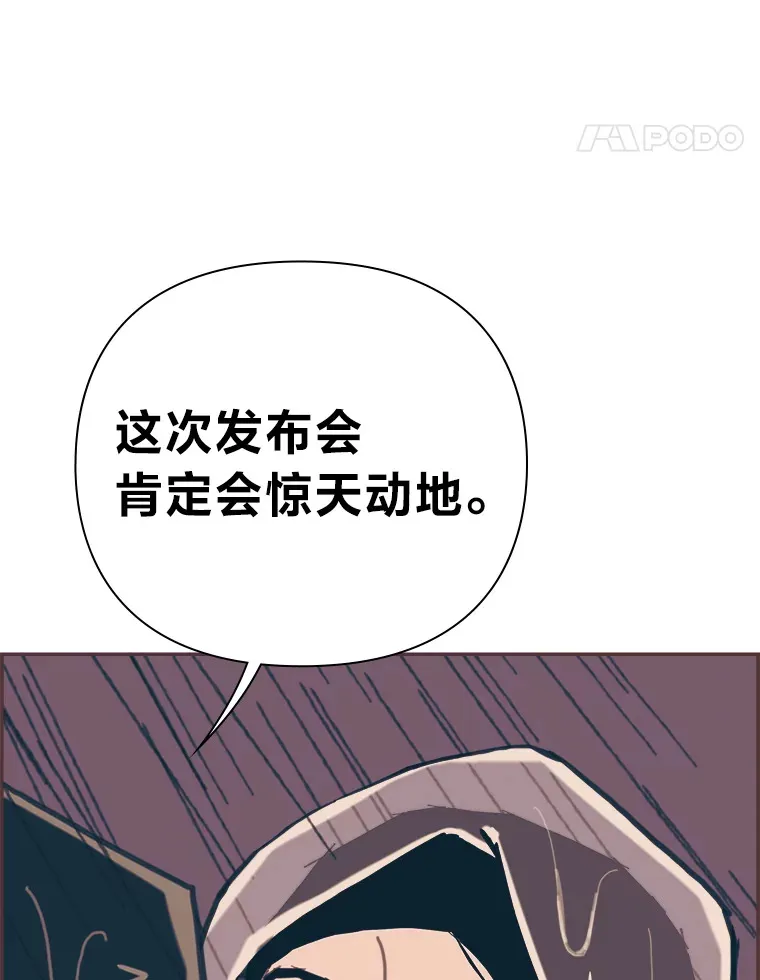 48.暴雨天 第44页