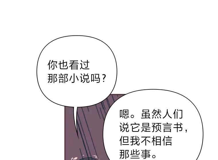 48.暴雨天 第52页