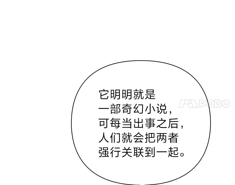 48.暴雨天 第54页