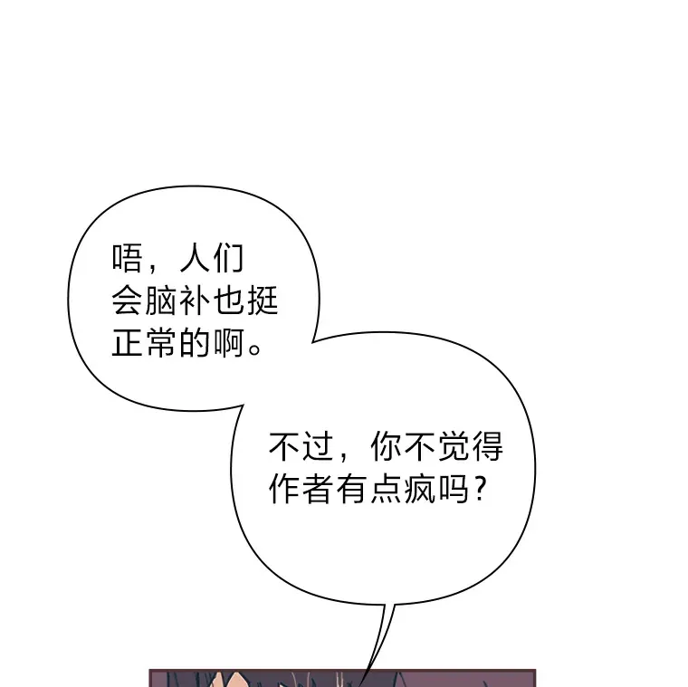 48.暴雨天 第56页