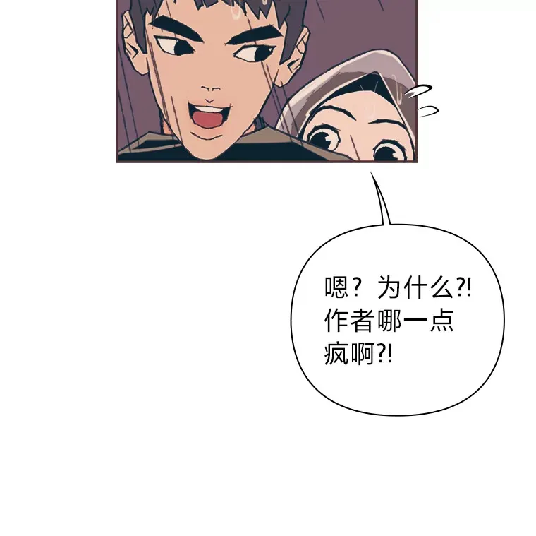 48.暴雨天 第57页