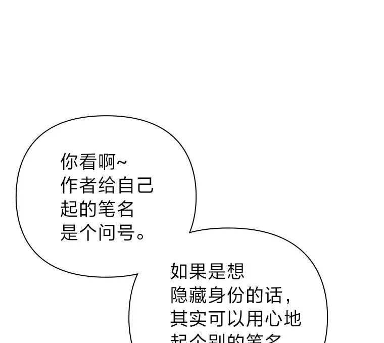 48.暴雨天 第58页