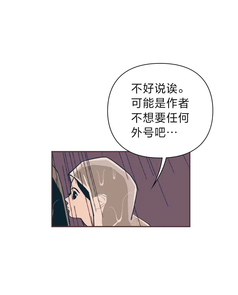 48.暴雨天 第60页