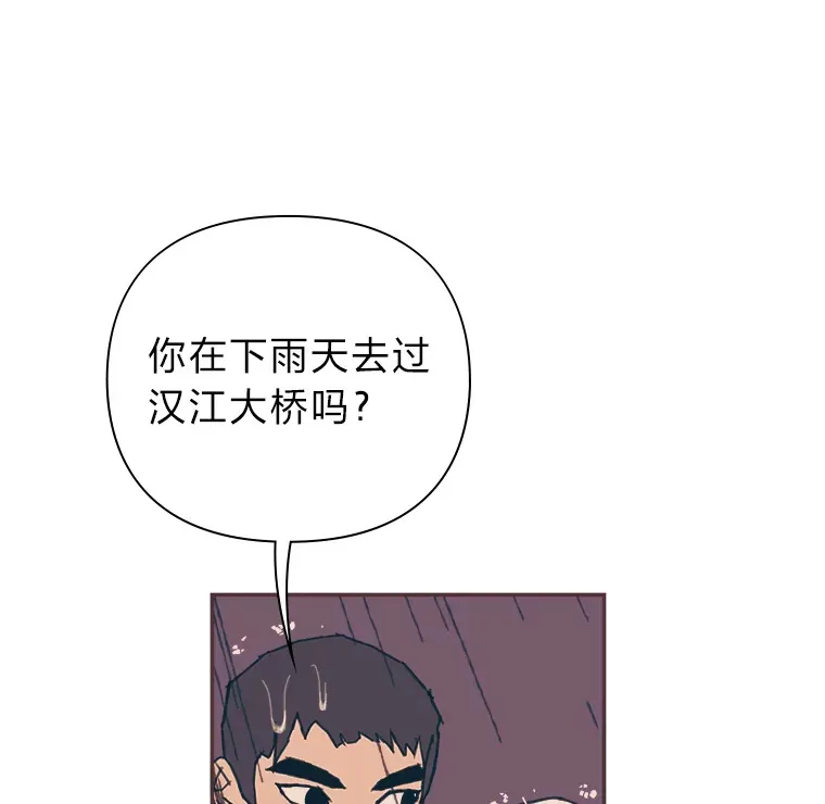 48.暴雨天 第62页