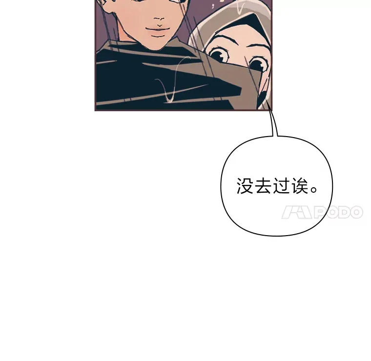 48.暴雨天 第63页