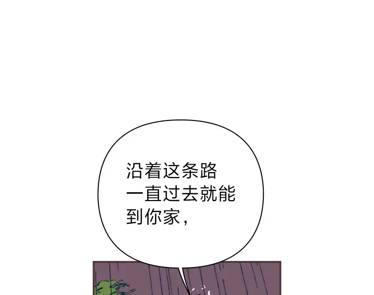 48.暴雨天 第64页